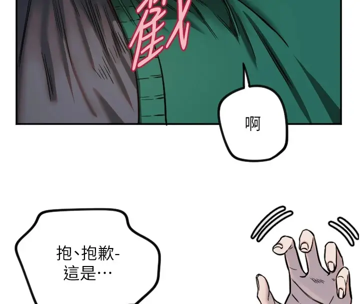 漫画《守护天使》第14话第45张图