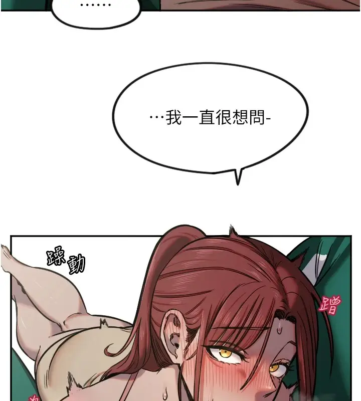 漫画《守护天使》第14话第47张图