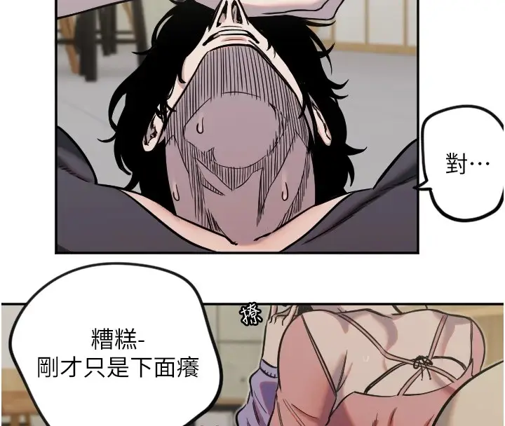 漫画《守护天使》第14话第49张图