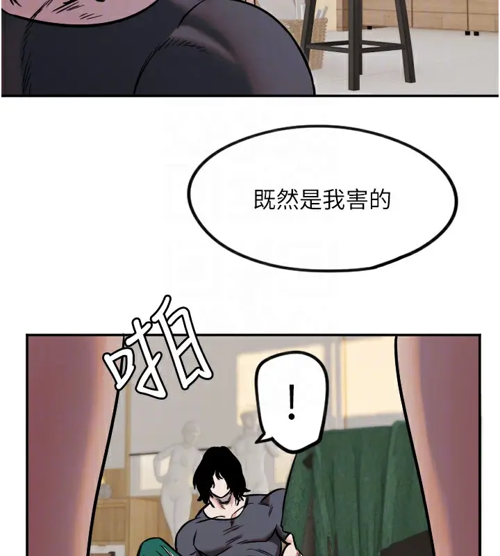 漫画《守护天使》第14话第52张图