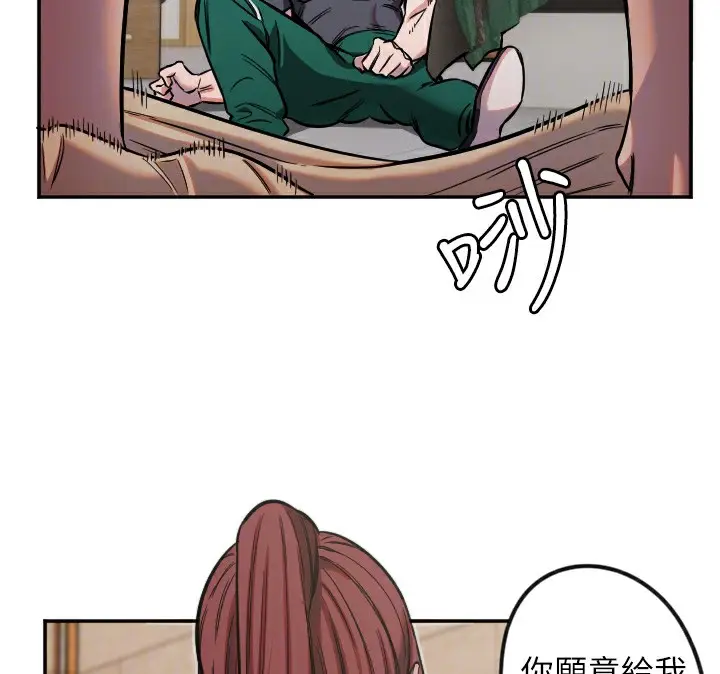 漫画《守护天使》第14话第53张图