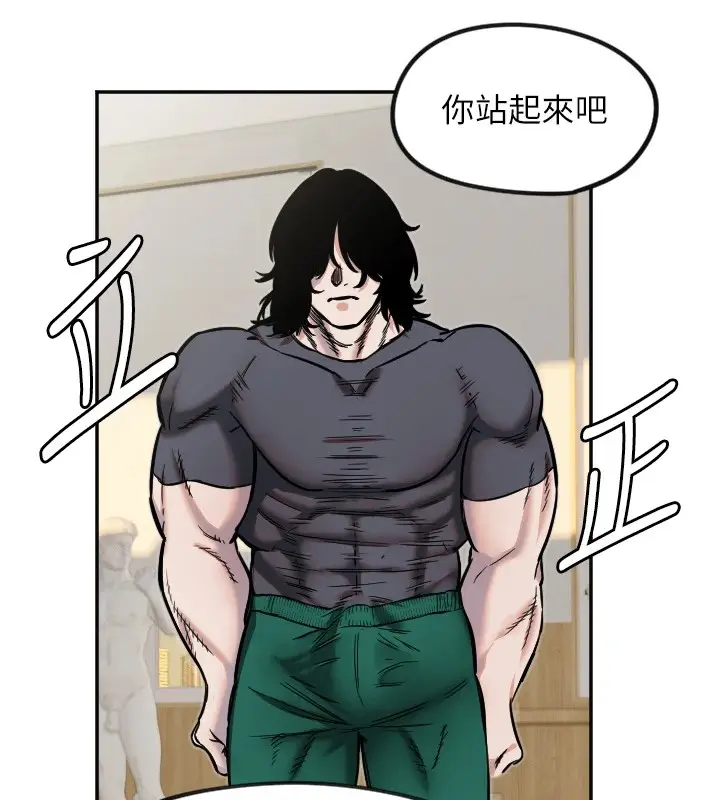 漫画《守护天使》第14话第57张图