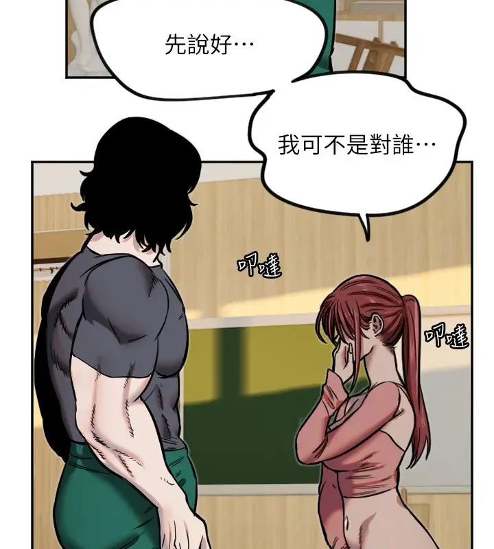 漫画《守护天使》第14话第58张图