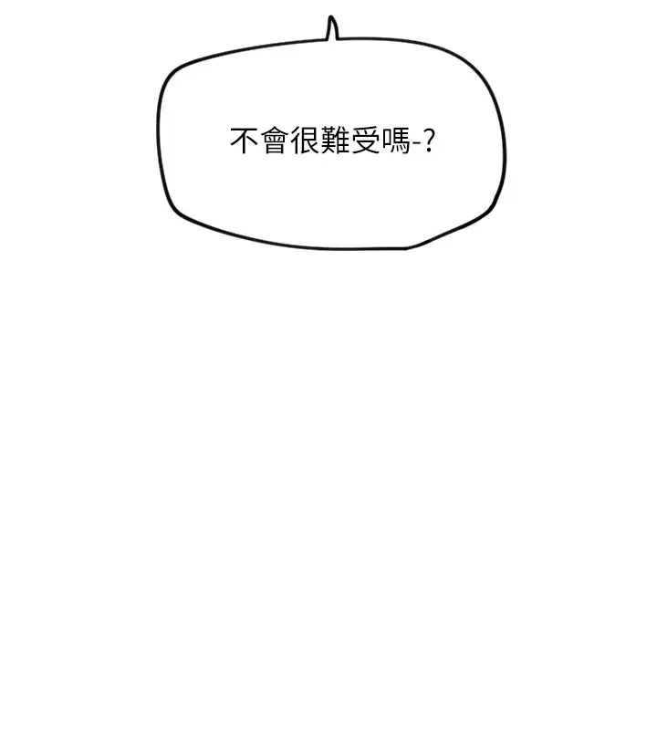 漫画《守护天使》第14话第6张图