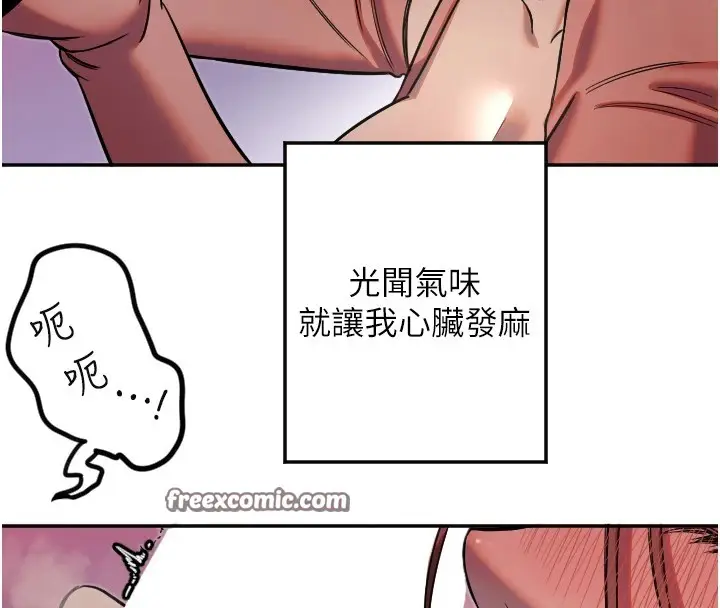 漫画《守护天使》第14话第64张图