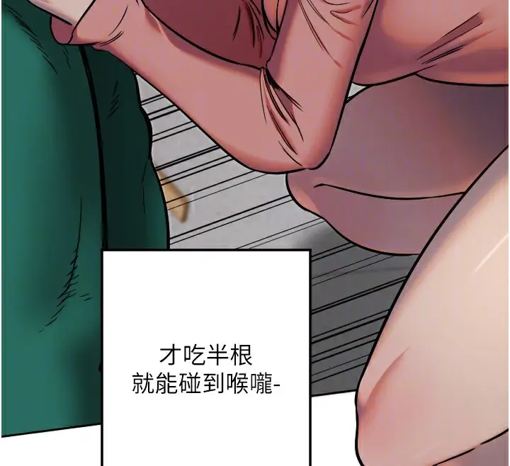 漫画《守护天使》第14话第68张图