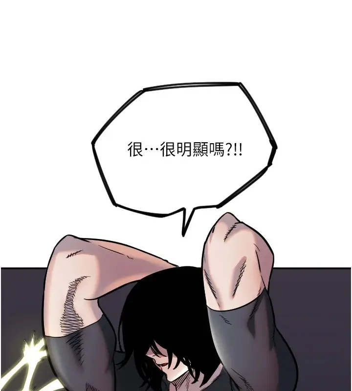漫画《守护天使》第14话第7张图