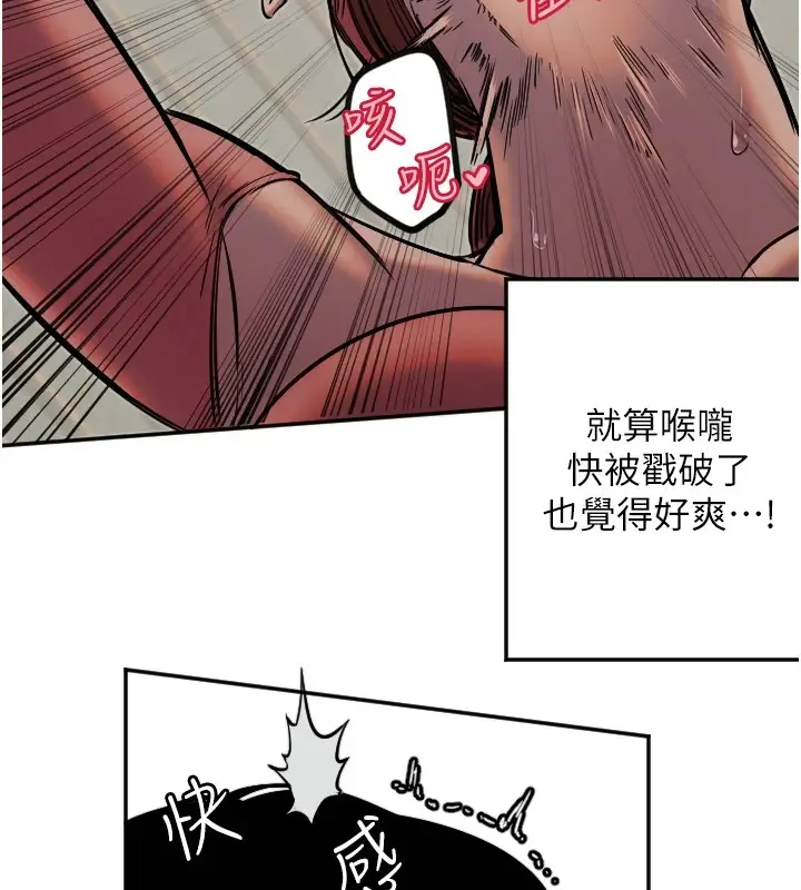 漫画《守护天使》第14话第70张图