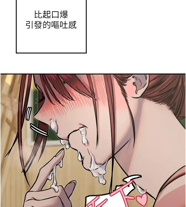 漫画《守护天使》第14话第77张图