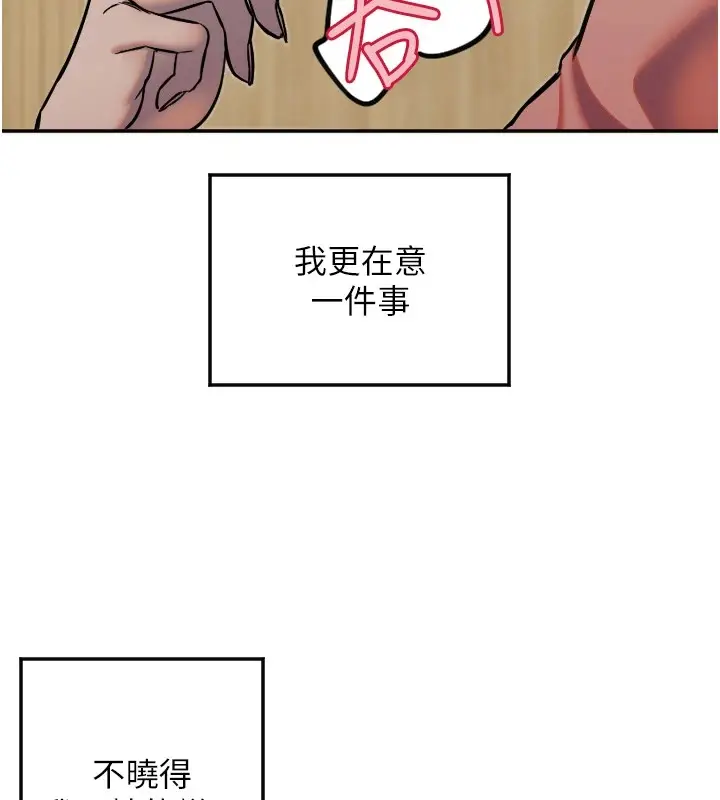 漫画《守护天使》第14话第78张图