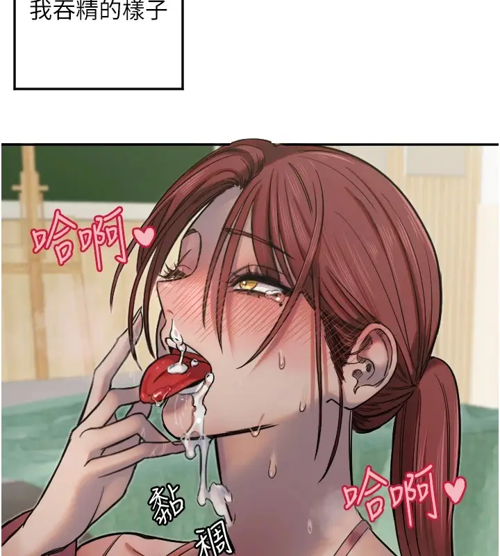 漫画《守护天使》第14话第79张图