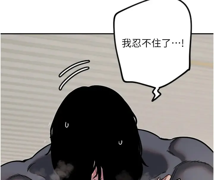 漫画《守护天使》第14话第87张图
