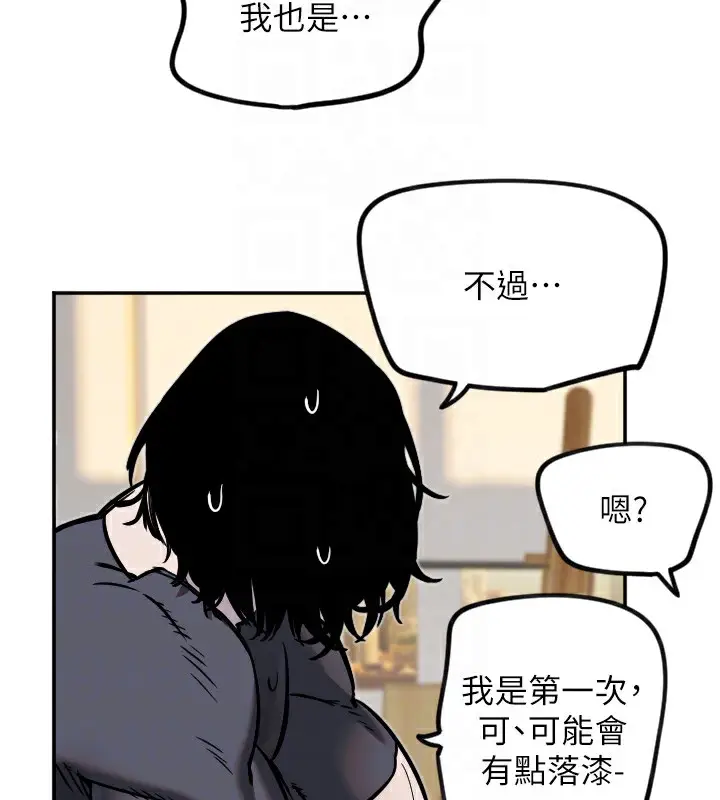 漫画《守护天使》第14话第89张图