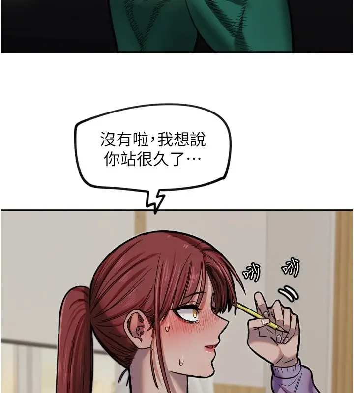 漫画《守护天使》第14话第9张图