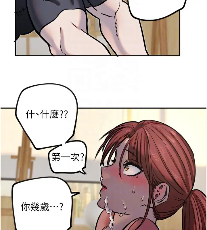 漫画《守护天使》第14话第90张图