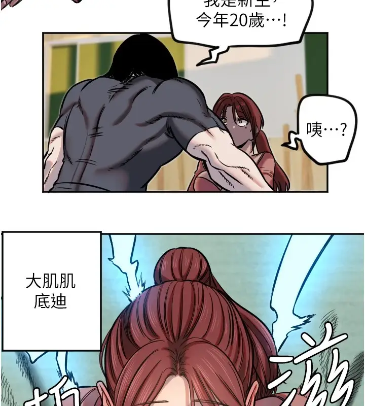 漫画《守护天使》第14话第92张图