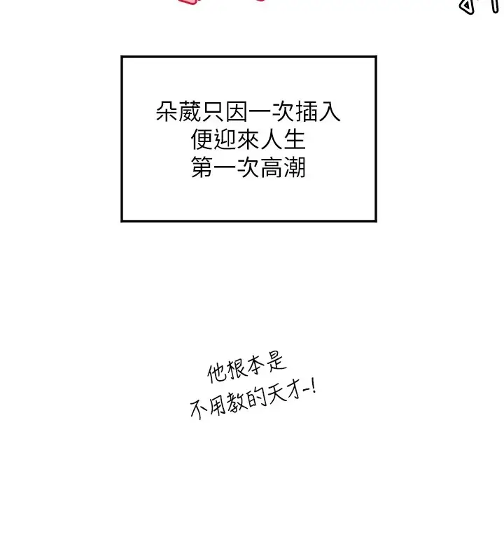 漫画《守护天使》第15话第10张图