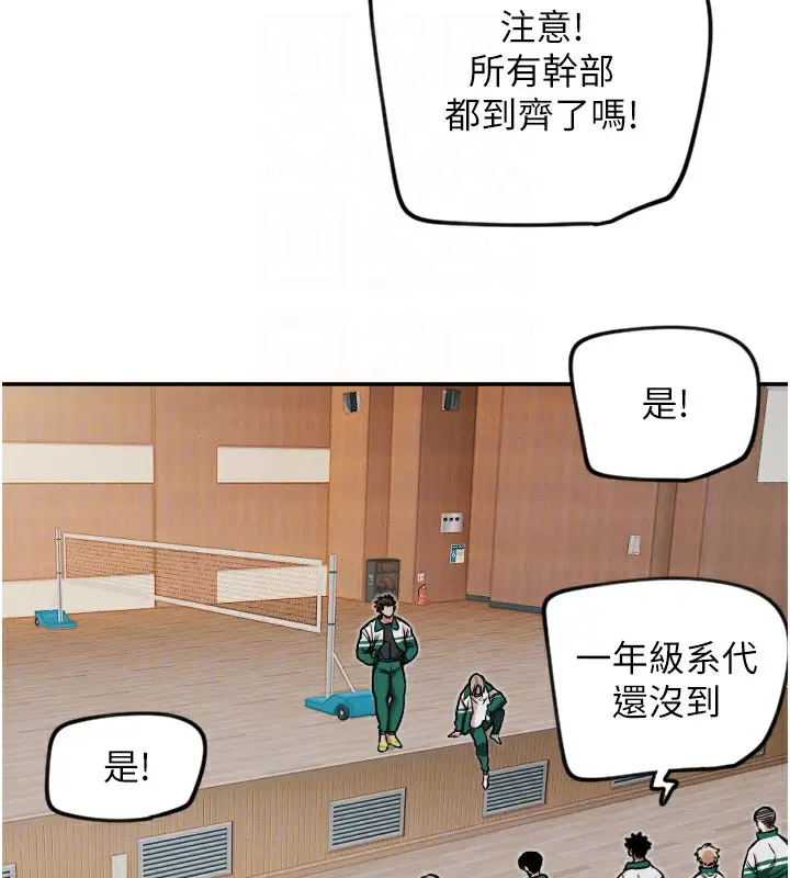 漫画《守护天使》第15话第102张图