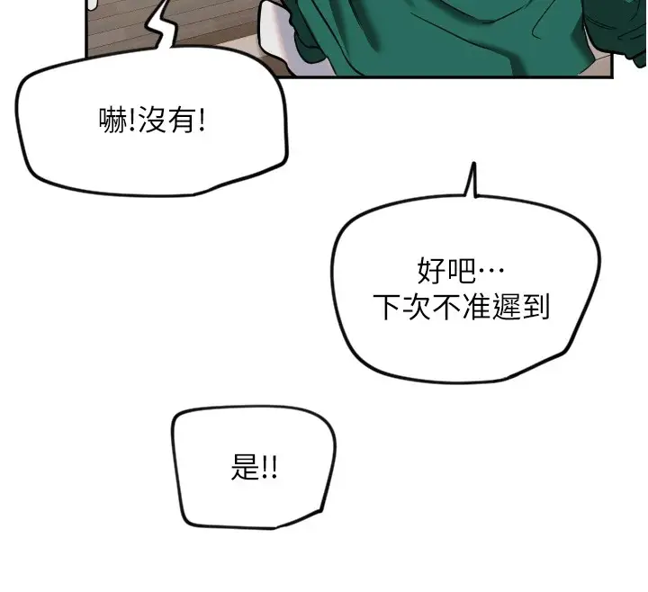 漫画《守护天使》第15话第109张图