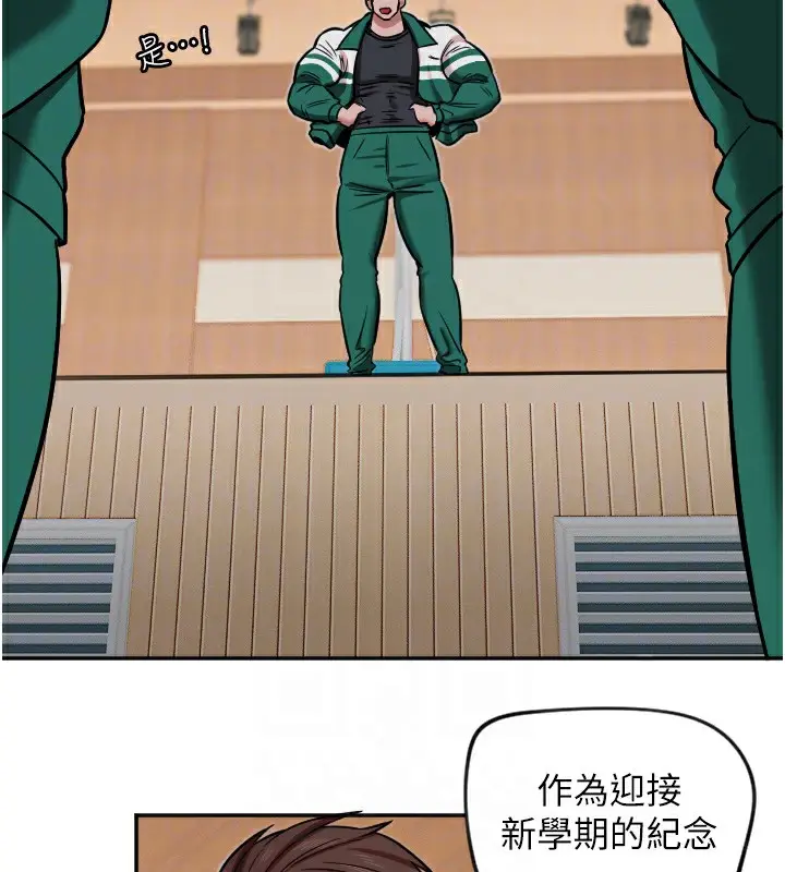 漫画《守护天使》第15话第111张图