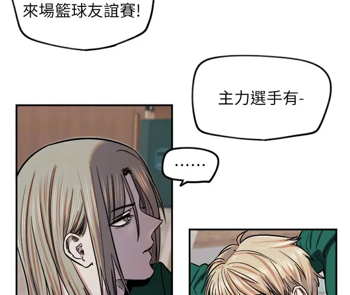 漫画《守护天使》第15话第113张图
