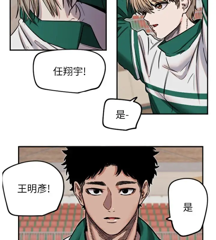漫画《守护天使》第15话第114张图