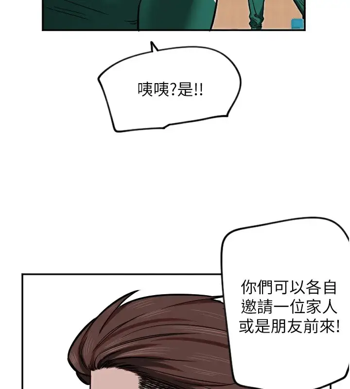 漫画《守护天使》第15话第116张图
