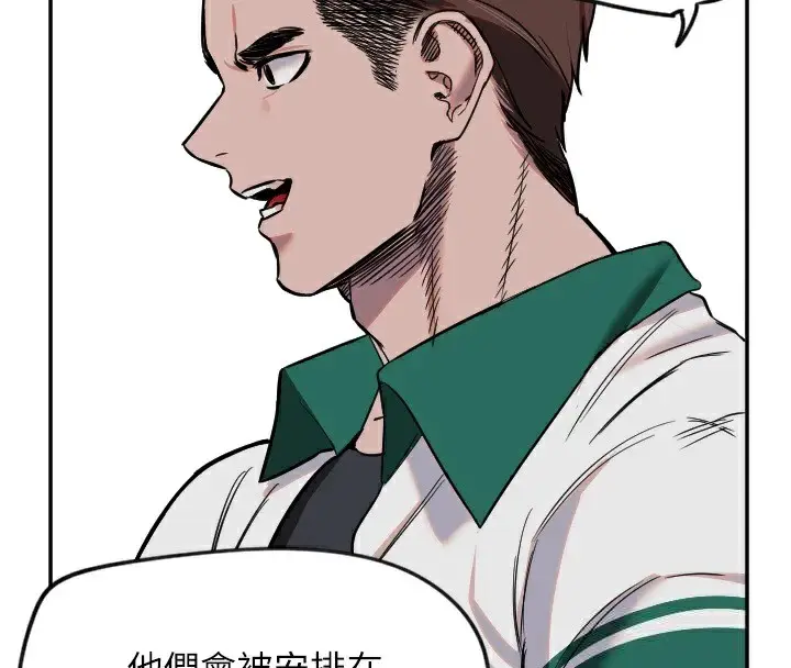 漫画《守护天使》第15话第117张图