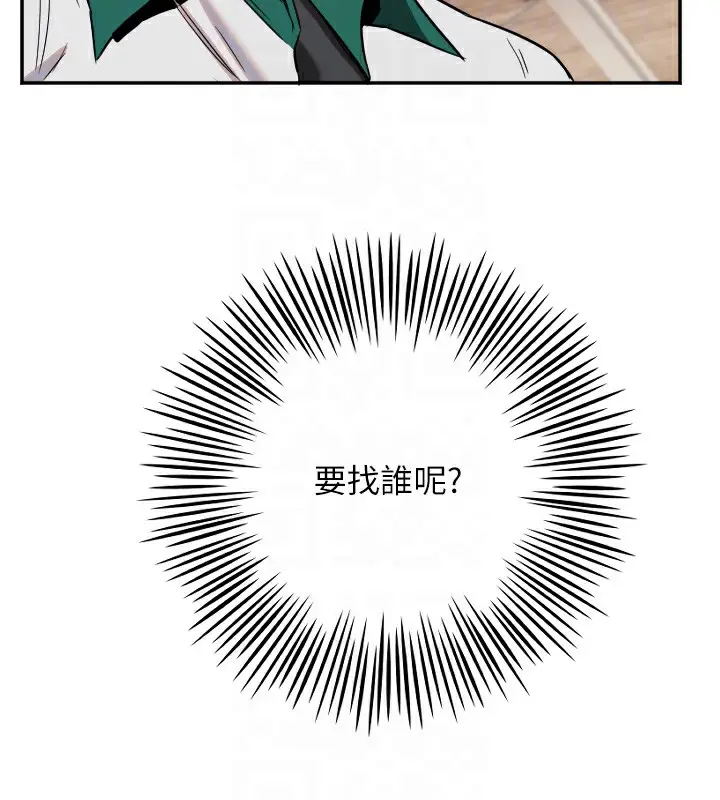漫画《守护天使》第15话第119张图