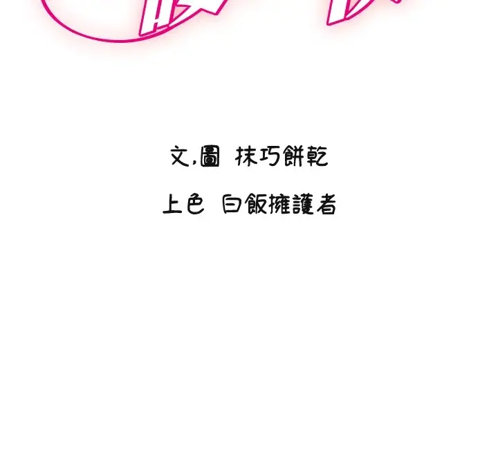 漫画《守护天使》第15话第12张图