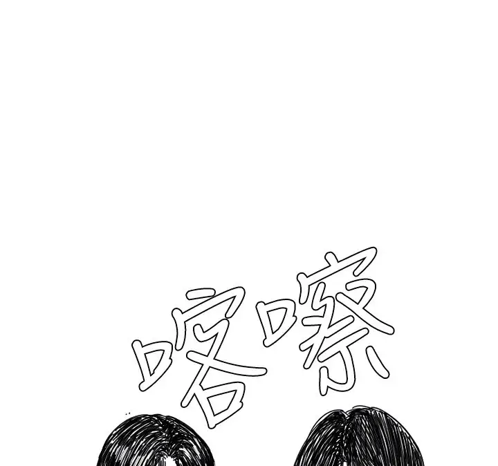 漫画《守护天使》第15话第121张图