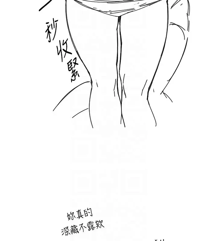漫画《守护天使》第15话第126张图