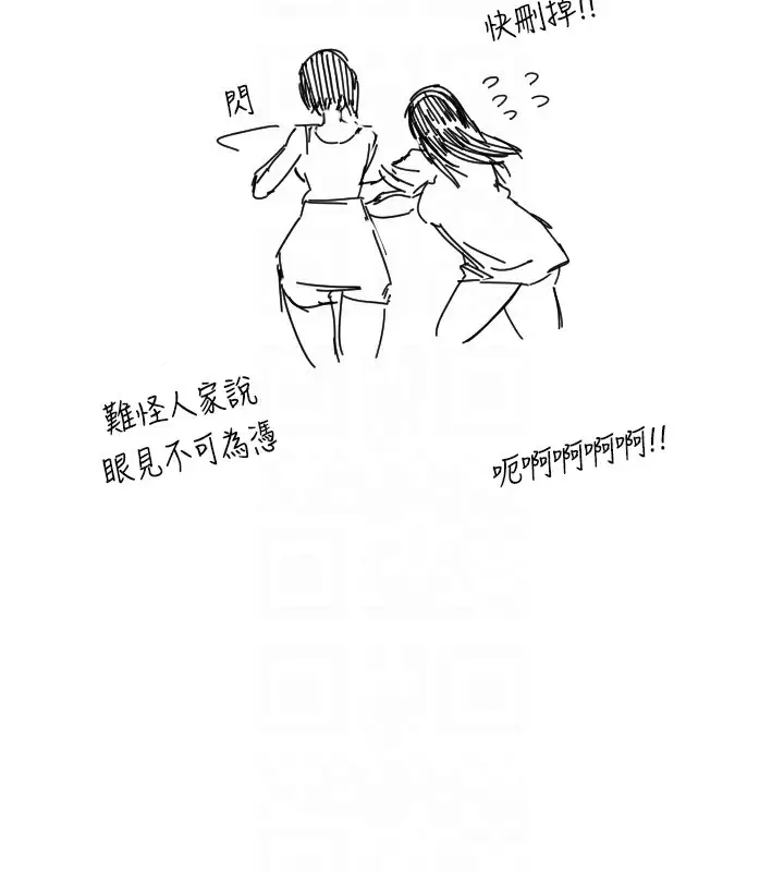 漫画《守护天使》第15话第127张图