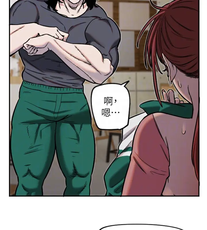 漫画《守护天使》第15话第20张图