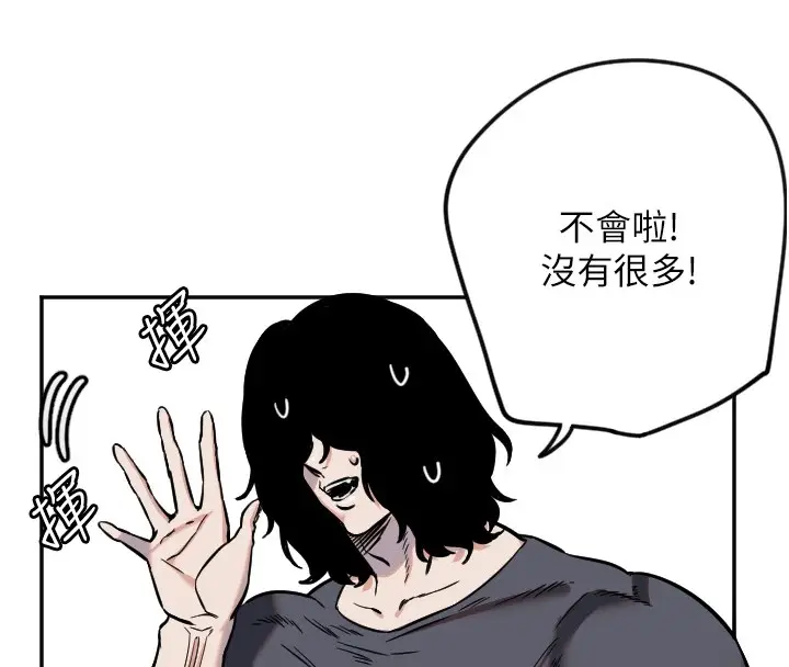 漫画《守护天使》第15话第29张图
