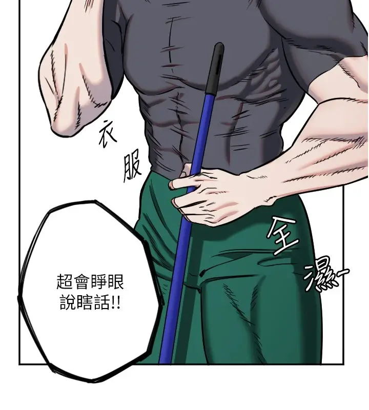 漫画《守护天使》第15话第30张图