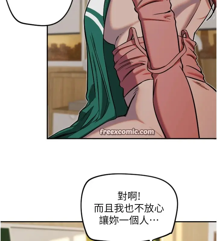 漫画《守护天使》第15话第32张图