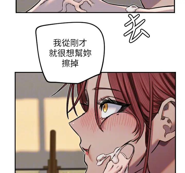 漫画《守护天使》第15话第37张图