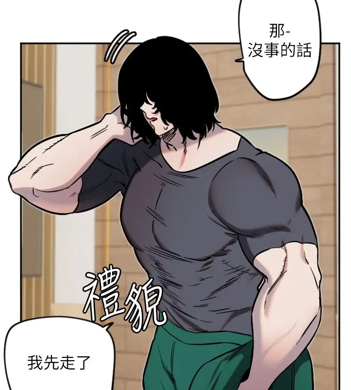 漫画《守护天使》第15话第39张图