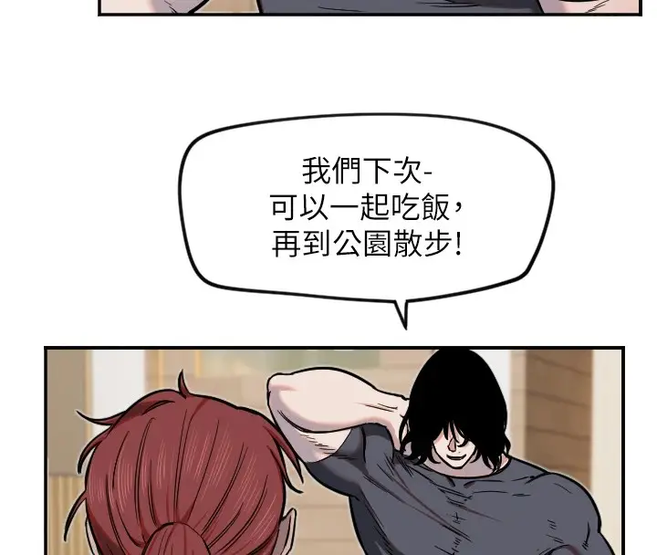 漫画《守护天使》第15话第47张图