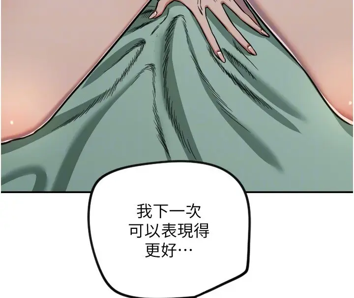 漫画《守护天使》第15话第51张图