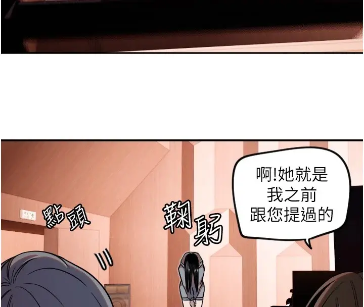 漫画《守护天使》第15话第59张图