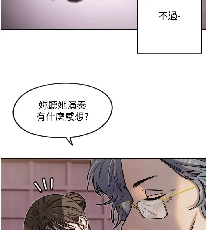 漫画《守护天使》第15话第72张图