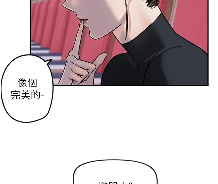 漫画《守护天使》第15话第74张图