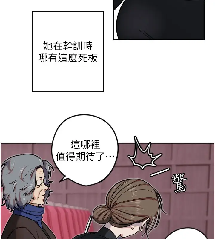 漫画《守护天使》第15话第77张图