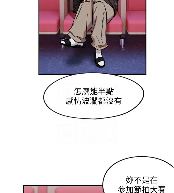 漫画《守护天使》第15话第81张图