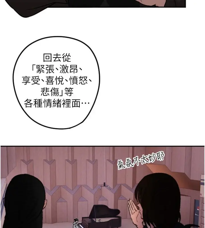 漫画《守护天使》第15话第83张图