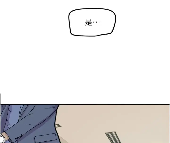 漫画《守护天使》第15话第86张图