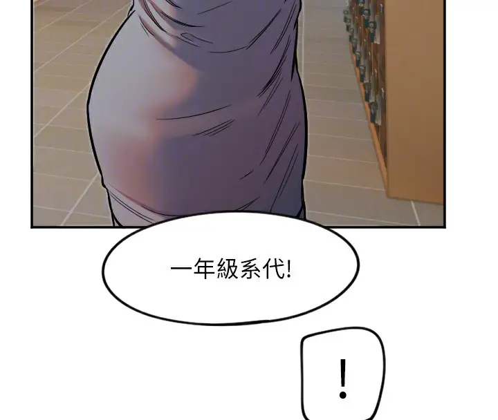 漫画《守护天使》第15话第90张图