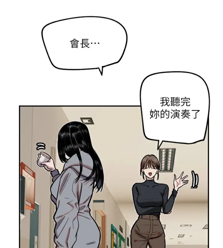 漫画《守护天使》第15话第92张图